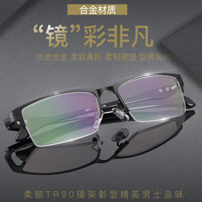 2021新款尚境近视眼镜男女商务全框眼镜框金属显脸型合金眼镜架高清大图