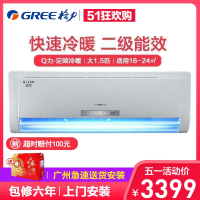 格力(GREE) 大1.5匹 定频 Q力 2级能效 冷暖 家用商用挂机空调 KFR-35GW/(35570)Aa-2