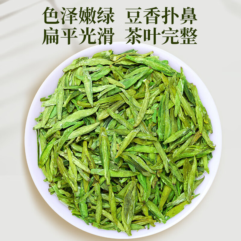 龙井茶明前高山春茶罐装礼盒250g