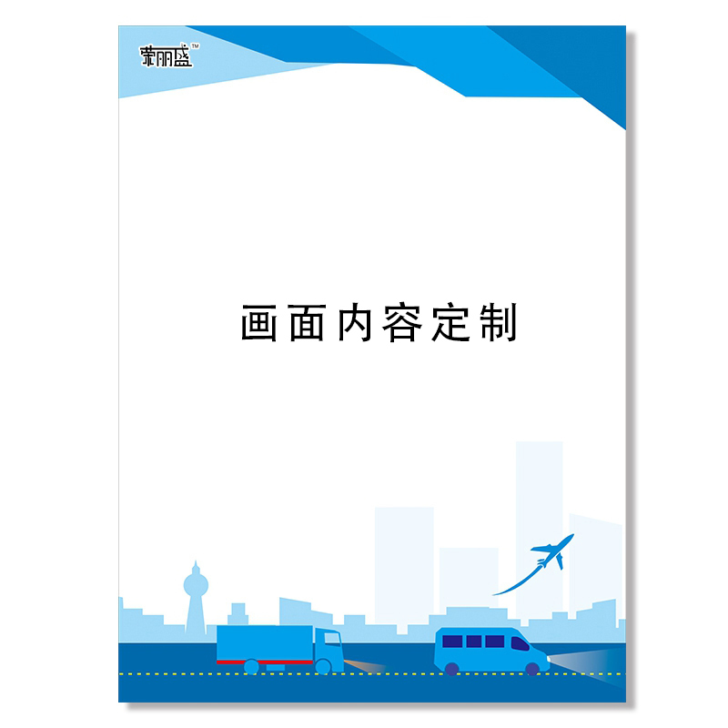 荣丽盛 展板 定制 QD-02/平方米高清大图