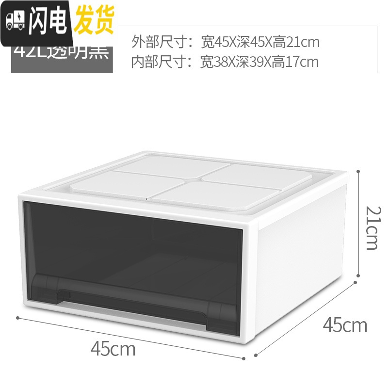 三维工匠家用塑料内衣内裤收纳盒抽屉式分隔装放文胸袜子的整理箱组合衣柜 透明黑（42L）