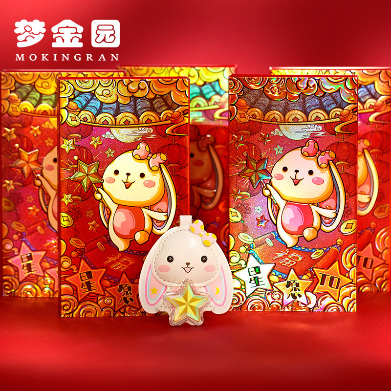梦金园星愿兔钥匙扣星星金币足金挂坠生肖兔新年生日礼物/配礼盒