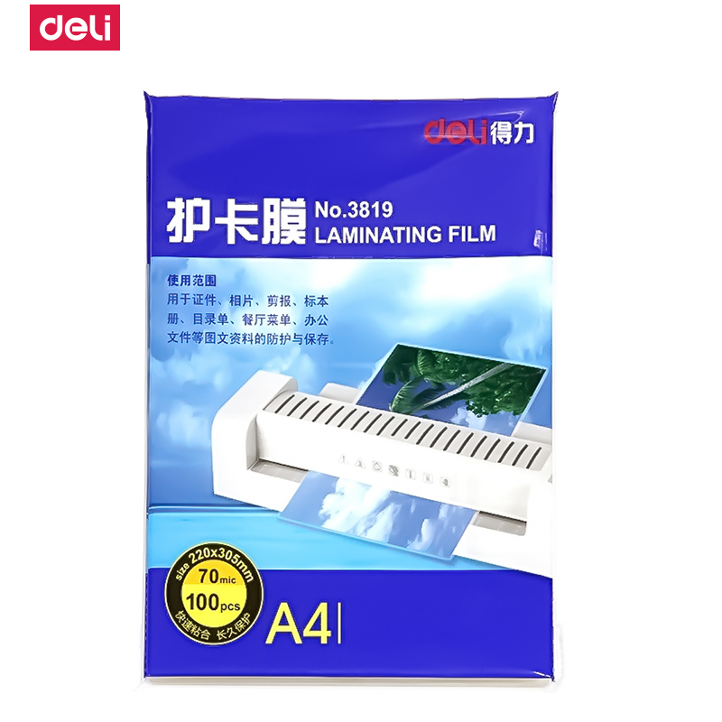 得力deli3819优质高透护卡膜A47丝塑封膜塑封机专用塑封膜2包