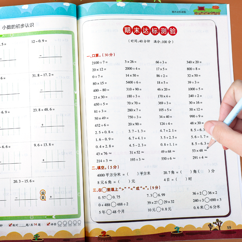 [三年级上册+下册]口算笔算天天练 小学三年级 [正版]三年级数学计算题强化训练上册下册口算笔算天天练人教版口算题卡小学