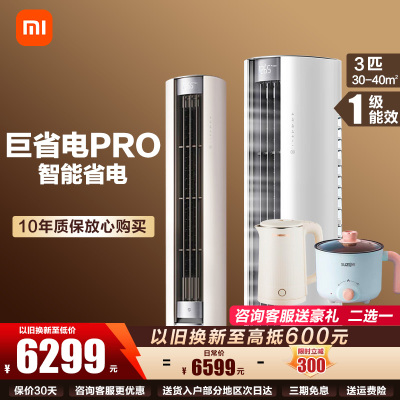 小米空调72LW-NA10/N2A1(W)