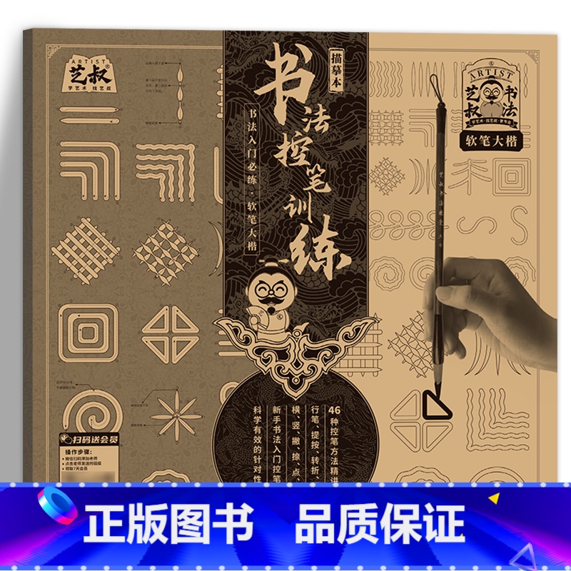 大楷书法控笔练习 [正版]柳公权玄秘塔碑书法毛笔临摹字帖 柳体楷书入门套装 软笔描红练字 新手成人儿童适用零基础正能文化高清大图