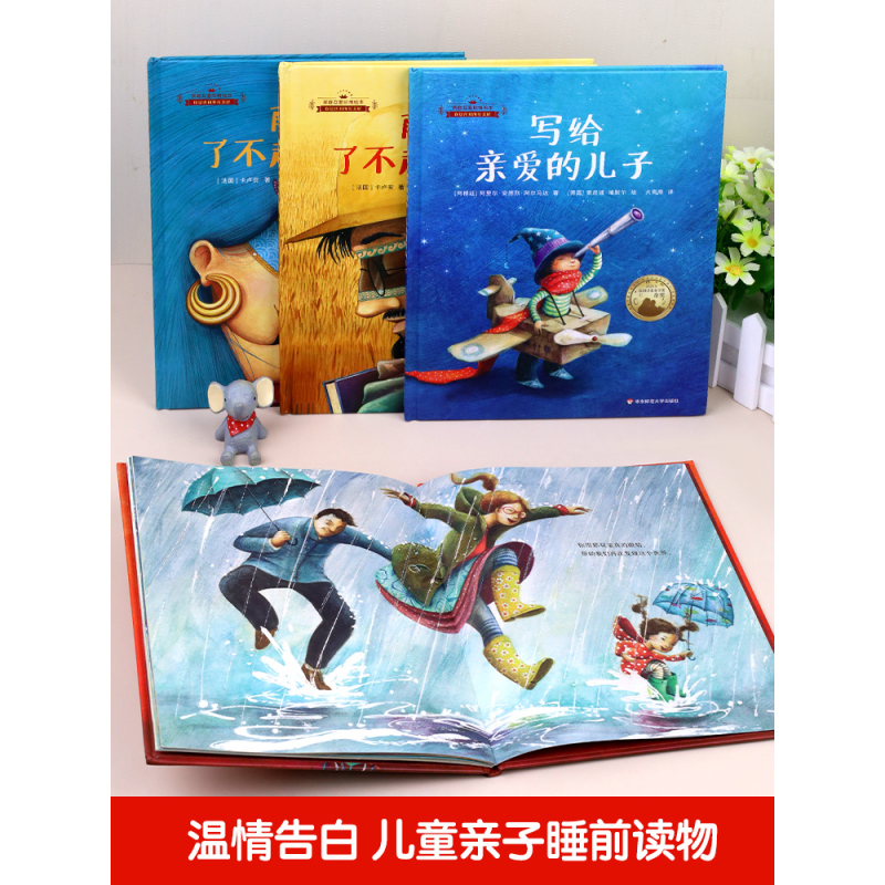 你是世间所有美好(绘本礼盒) [正版]你是世间所有美好 幼儿园绘本阅读儿童书籍硬壳国外国际获奖宝宝看经典必读幼儿献给了不