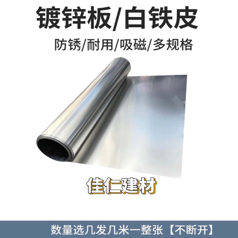 镀锌铁皮 厚度0.5mm,展开面积约4.2㎡,1套,折弯成型内胆壳体,底部直接钻若干直径10mm排水孔,积水自主渗出高清大图