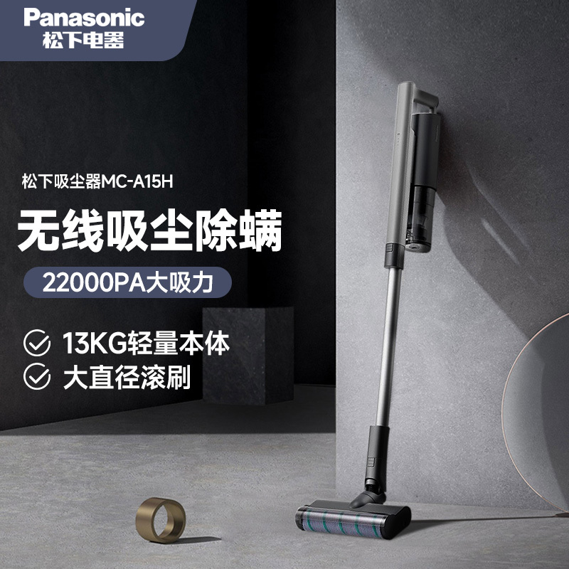 松下无线吸尘器除螨机家用小型大吸力低噪大功率强力MC-A15H