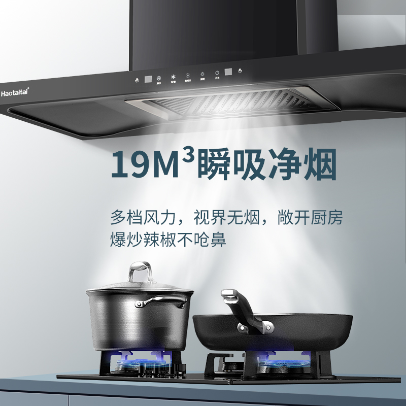 好太太E902+2309A+019S油烟机燃气灶消毒柜烟灶消套装厨房三件套(液化气)高清大图