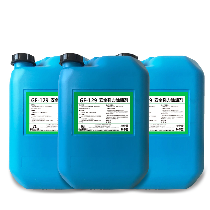 三达奥克 安全强力除垢剂 GF-129 20kg/桶高清大图