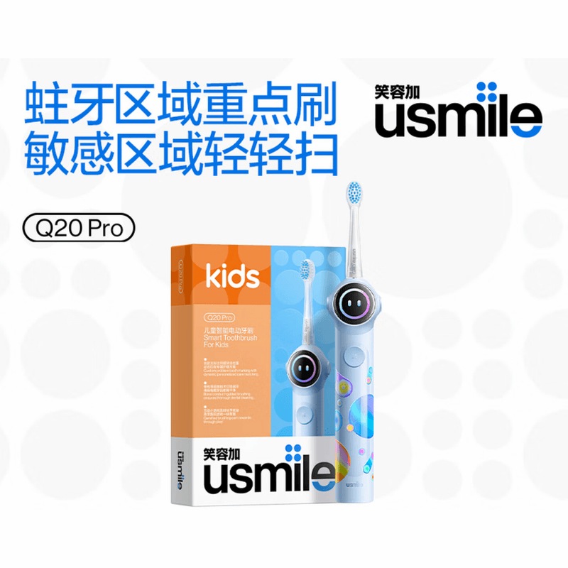 usmile笑容加 儿童 Q20pro智能定位牙齿位置 AI监测刷牙情况 趣味互动3-15岁宝宝智能 Q20PRO...