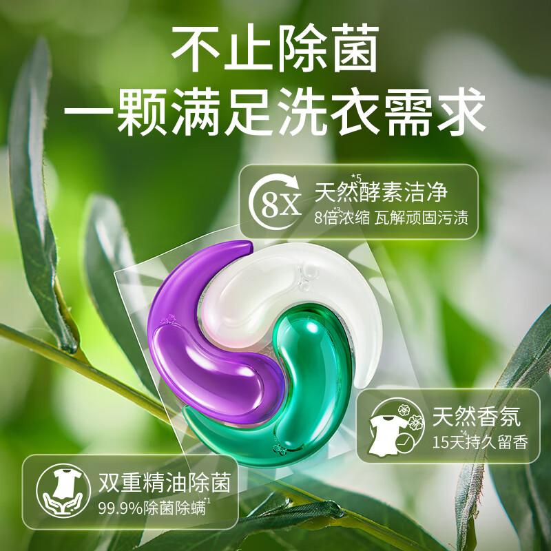 蔬果园山茶花洗衣凝珠三合一持久留香除菌除螨洗衣球 sukgarden洗衣凝珠 [新香氛]蓝桉橘采洗衣凝珠35颗高清大图