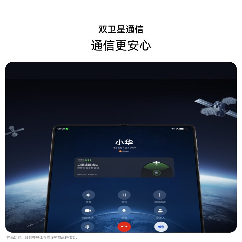 华为Mate X6 12+512G 星云白高清大图
