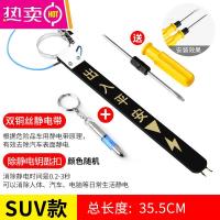 汽车用防静电带接地条链去除静电消除器释放神器车载排气管拖地带_902 SUV款【双铜丝双接地线】+静电钥匙扣