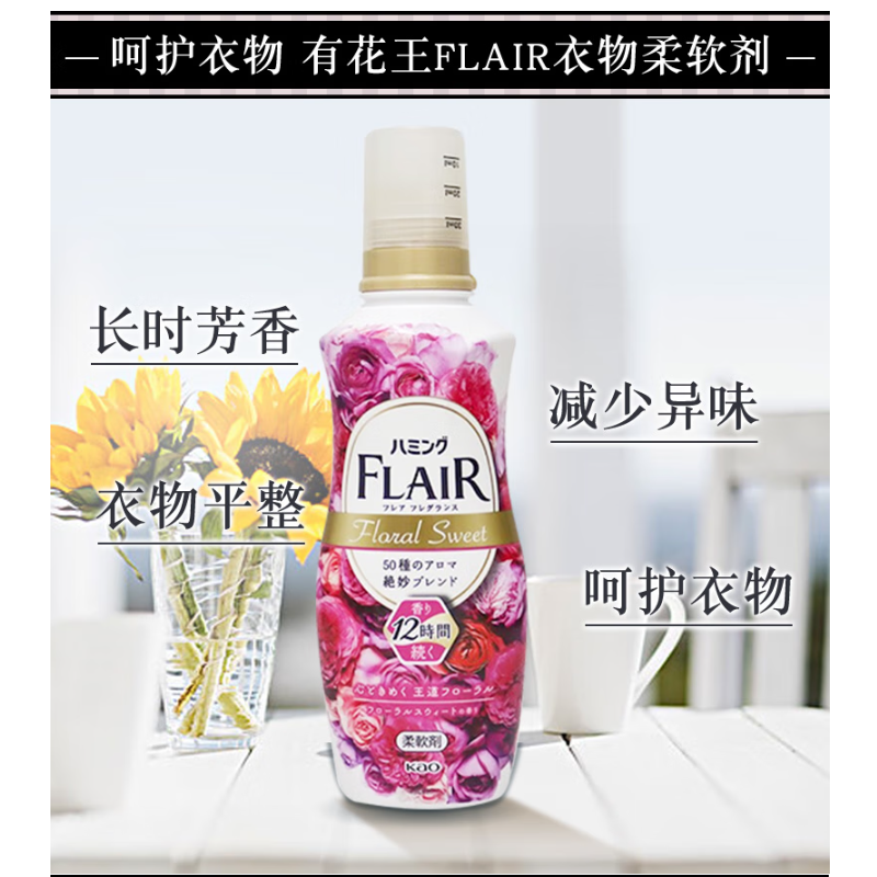 花王 520ml衣物柔顺剂(甜蜜玫瑰花香)高清大图