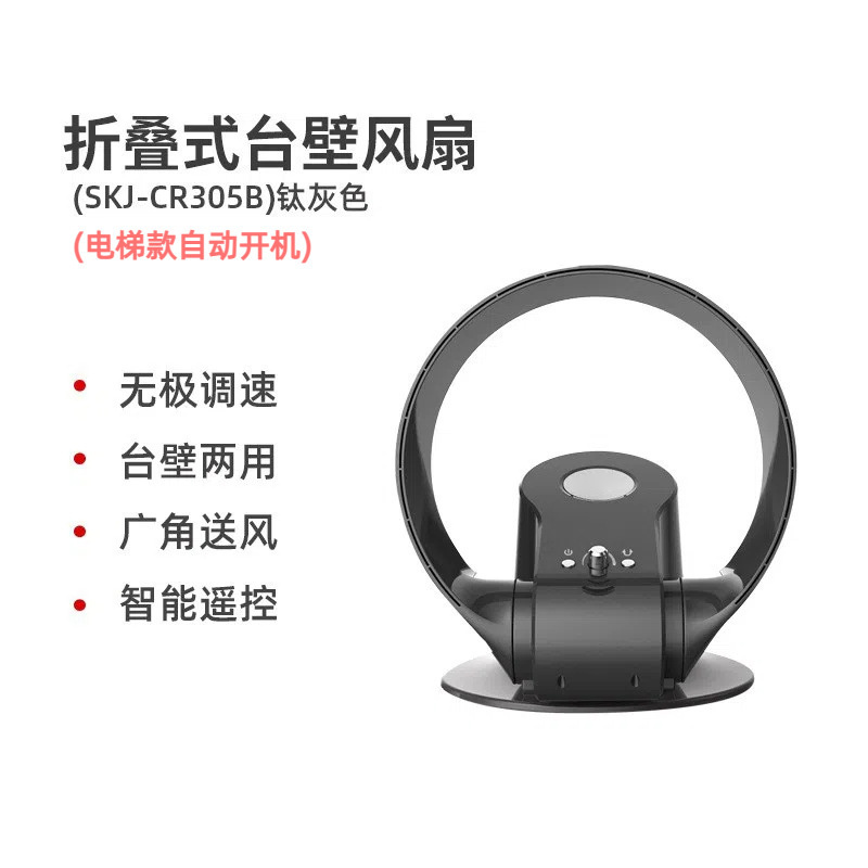 Hittery 电梯专用无叶风扇305WD钛灰色(电梯款自动开机)(单位:台)