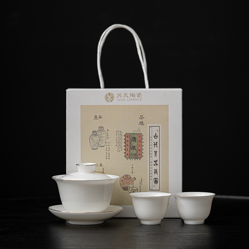 苏氏陶瓷(SUSHI CERAMICS)羊脂玉描金三才盖碗功夫茶具泡茶碗带两杯