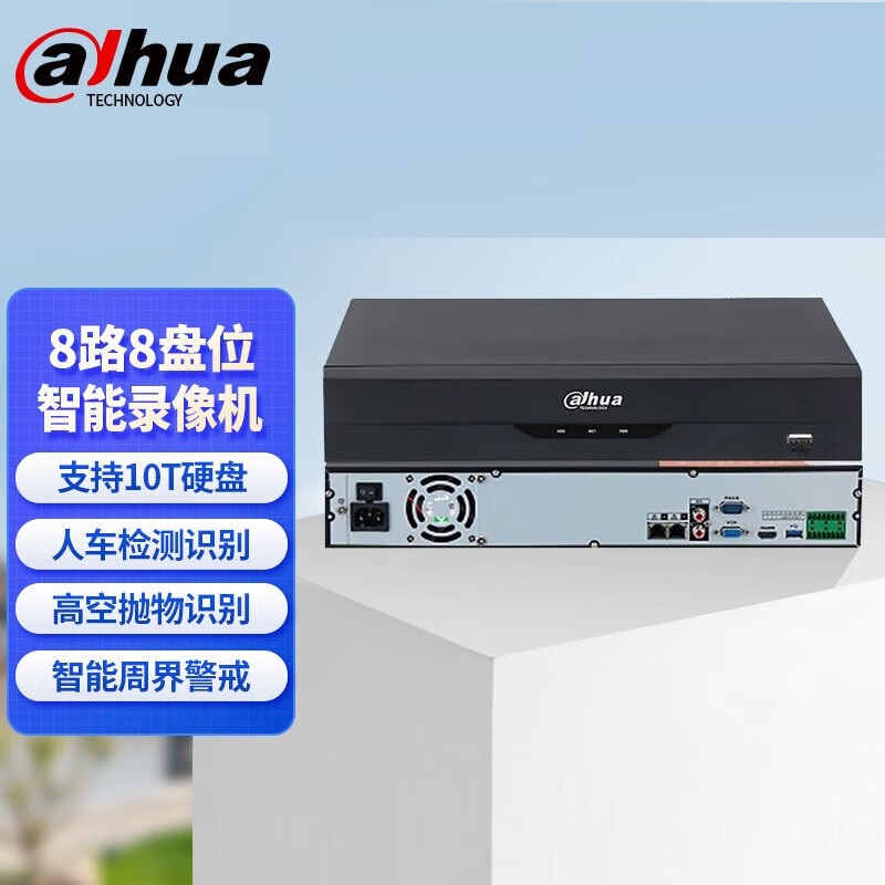 大华DH-NVR4808-HDS3/I 8路网络硬盘录像机人车高空周界回放8盘位单盘最大16T高清大图