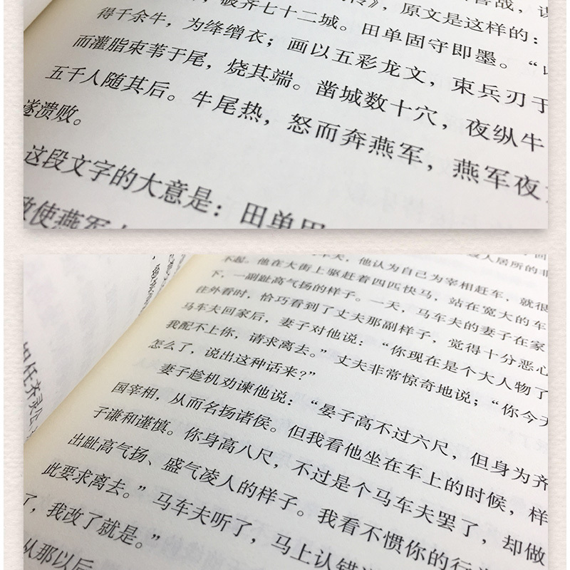 [正版]鬼谷子精装版 全套8册 原著原文注释白话译文 鬼谷子全书文白对照鬼谷子纵横绝学智慧谋略感悟历史故事中国哲学心理