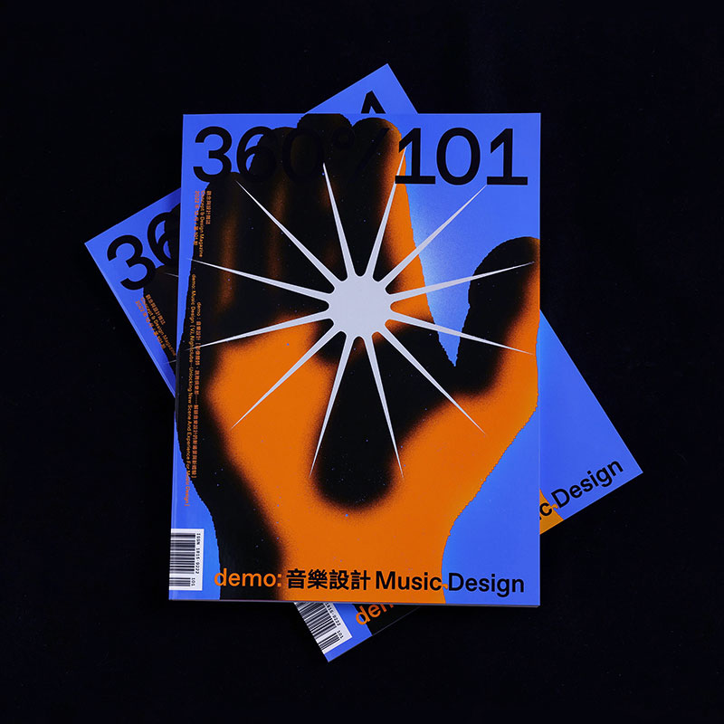 [醉染正版]Design360杂志101期360杂志2023年3月出刊 本期主题 demo音乐设计360设计杂志 平面设高清大图