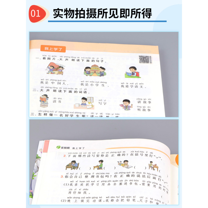 [全套2本]语文数学 北师版 六年级下 [正版]2024版实验班提优训练一年级二年级三四五六年级下册上册语文数学英语人教