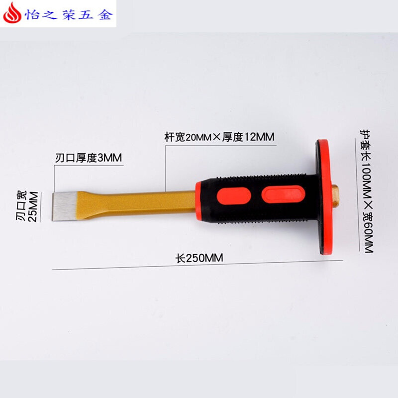 凿子石工扁凿尖凿手工合金钨钢凿凿铁工具扁头尖头水泥凿刀 合金钢护套款250扁【可凿铁渣】