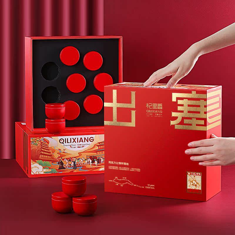 杞里香480g(16罐)盒装出塞特优级枸杞礼盒长辈家人新年礼物营养滋补礼品年货过年官方旗舰店高清大图