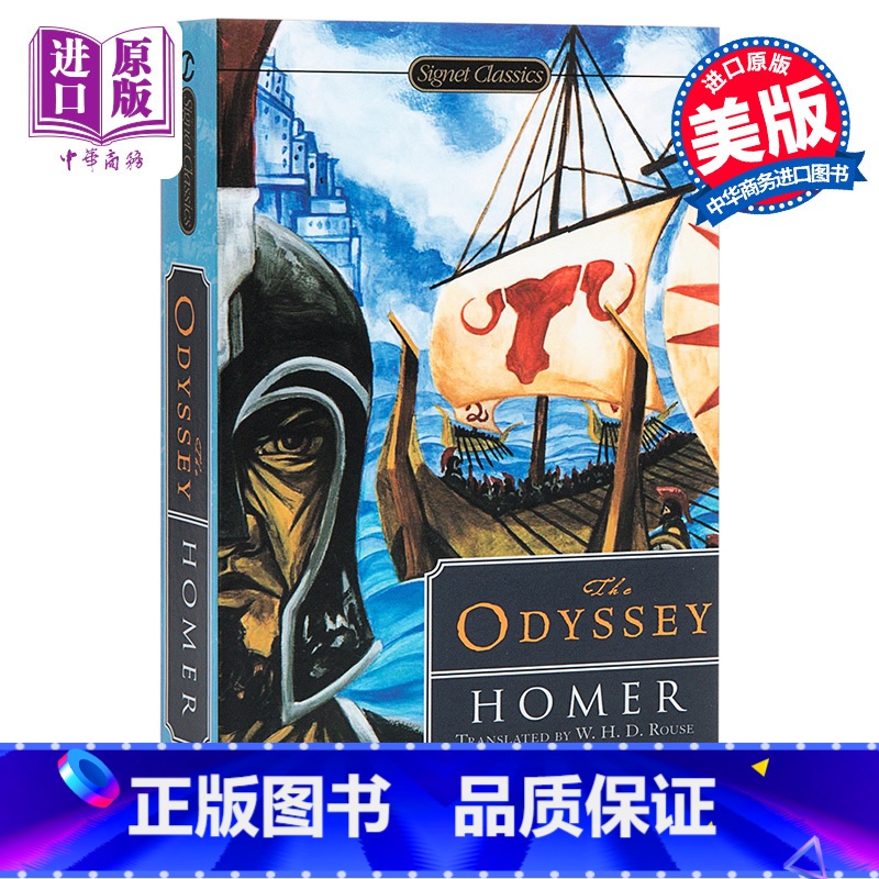 【正版】中商原版荷马史诗:奥德赛 英文原版 Signet Classics: The Odyssey 进口图书 英文原