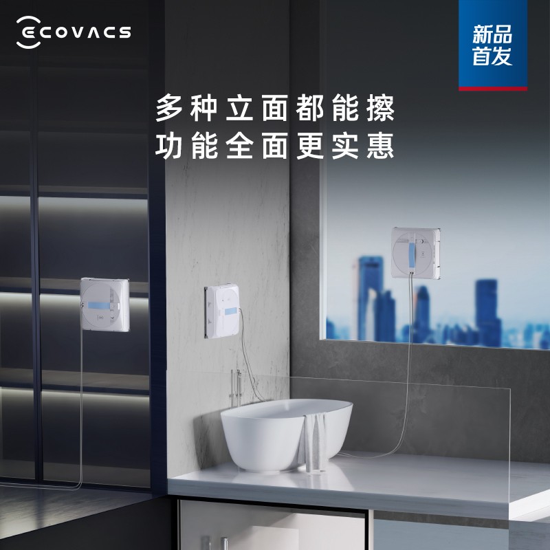 科沃斯窗宝W1S擦窗机器人 雅白塑料机身 180分钟续航 低噪低噪设计 智能清洁玻璃窗 家用高效省力高清大图