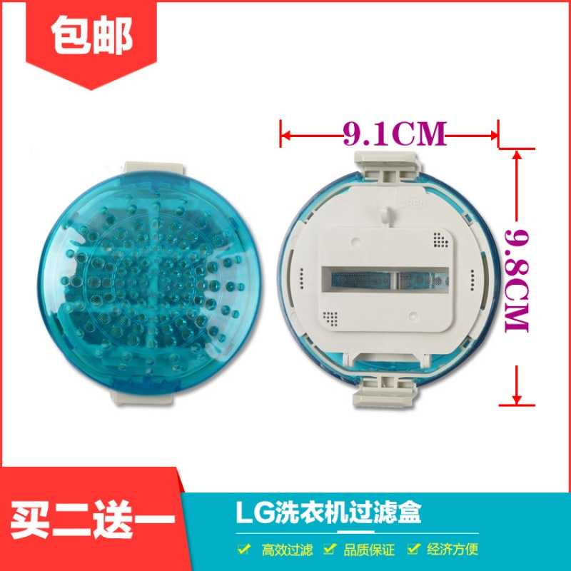 适合LG洗衣机过滤网袋LG洗衣机网兜LG T80FS54VN垃圾盒圆盒子
