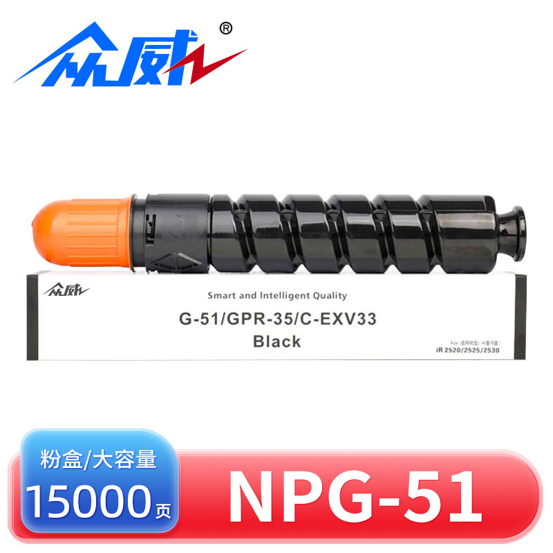 众威硒鼓NPG-51黑 支