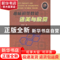 趣味初等数论选美与欣赏