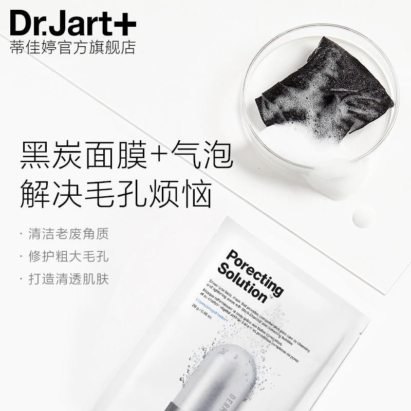 蒂佳婷清洁毛孔灰色药丸面膜 5片X3盒