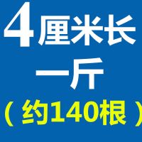 一斤加长螺丝开关插座面板墙壁暗盒底盒线盒全螺纹4567公分厘米 4厘米(公分)长一斤(约140根)