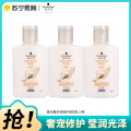 施华蔻多效修护润发乳60ml*3