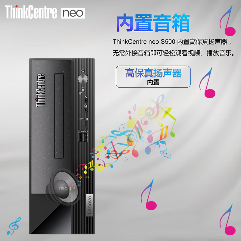 联想Thinkpad ThinkCentre neo S500 带串口 台式机电脑主机 单主机(含键鼠无显示器) 定制:i3-12100 16G内存 1TB固态