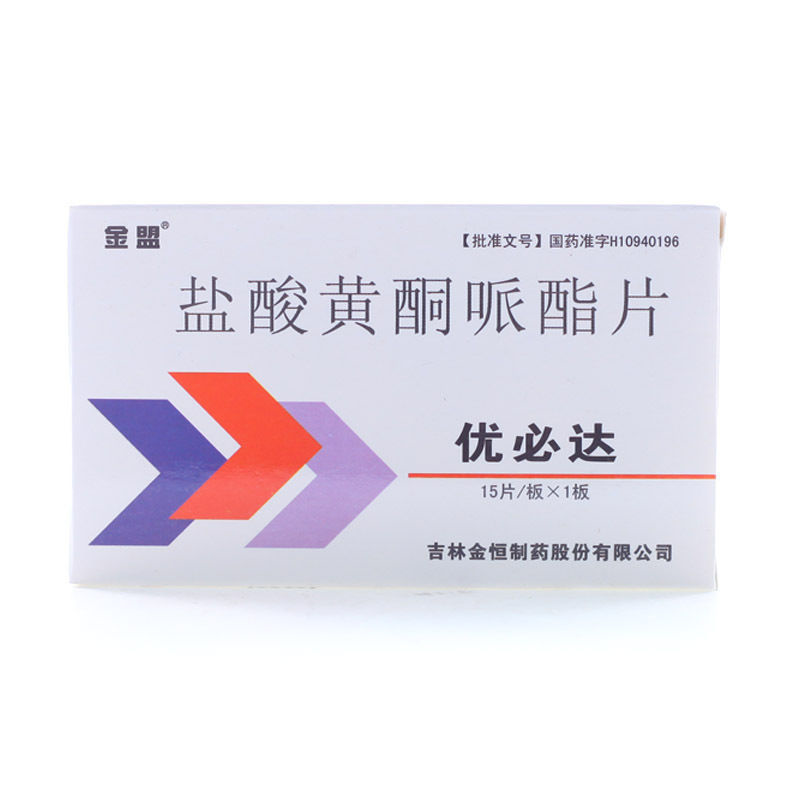 金盟盐酸黄酮哌酯片02g15片盒视频