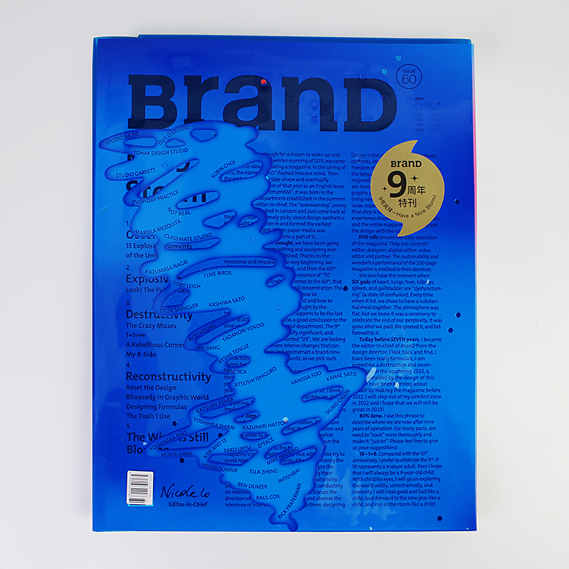 BranD杂志59期[主题:超时空艺术小剧场]封面颜色图案随机发货 [正版]BranD杂志60国际品牌设计杂志No.60高清大图