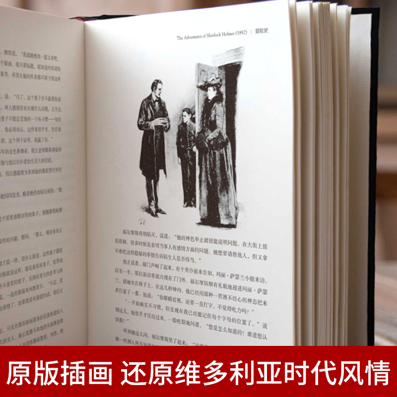[正版]福尔摩斯探案全集原版原著中文版无删减 精装硬壳全套3本 柯南道尔侦探悬疑推理小说世界名著青少年小学生课外阅读书
