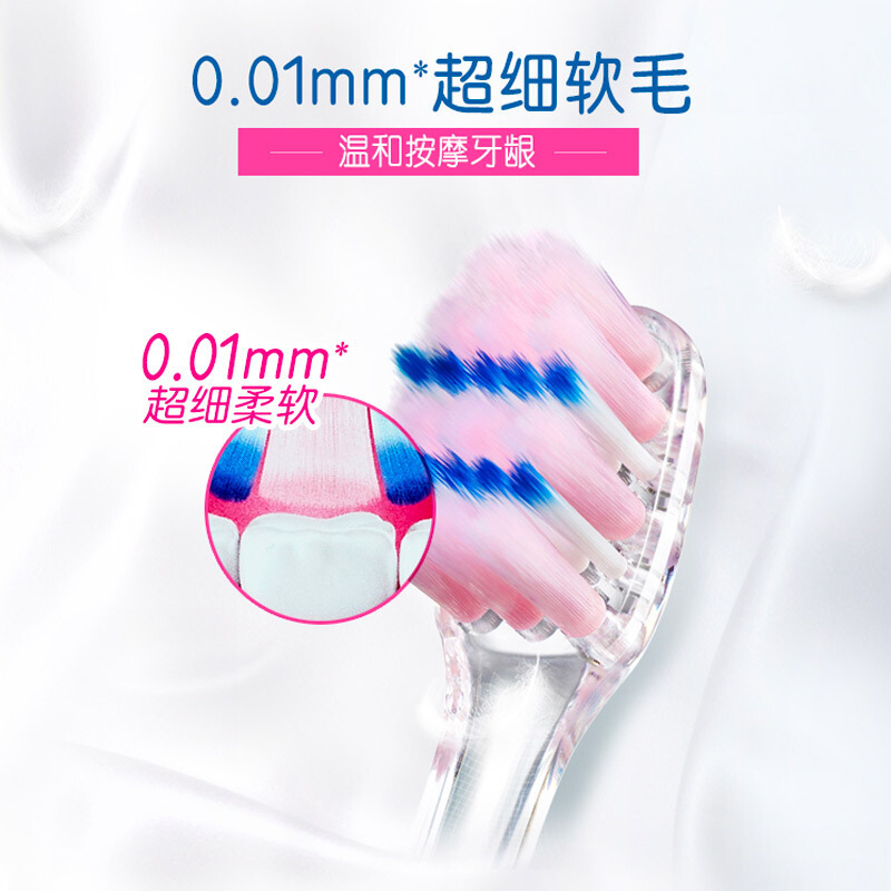 佳洁士(Crest)天鹅绒护龈牙刷 小头软毛细毛牙刷(樱花粉)