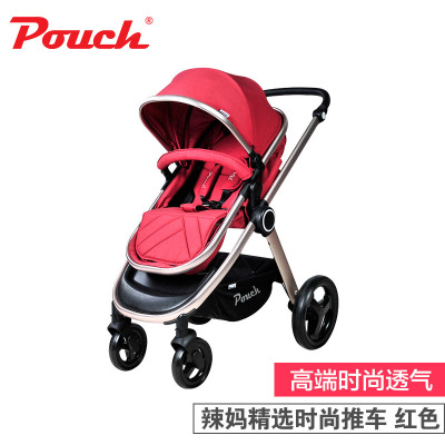Pouch高景观婴儿手推车避震轻便宝宝婴儿车折叠可躺可坐 P70婴儿车