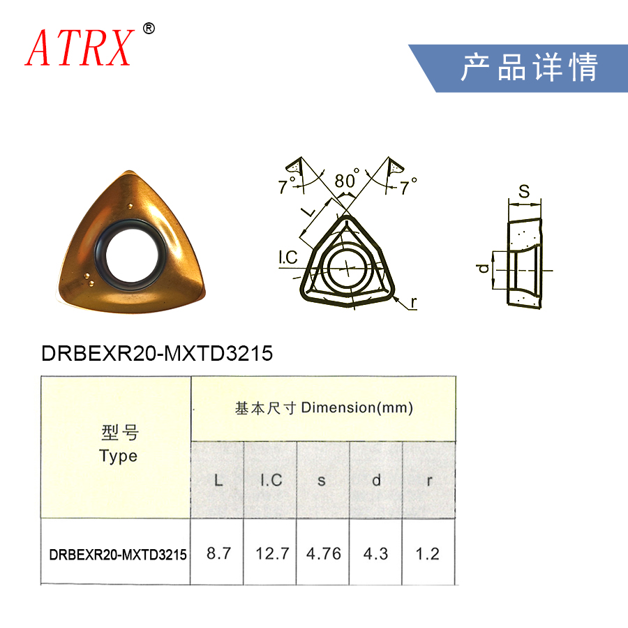 ATRX 刀片 DRBEXR20-MXTD3215 片高清大图