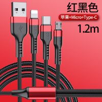 数据线三合一快充车载手机充电线一拖三适用于苹果安卓type-c华为 [三合一数据线] 黑红[0.3米快充]