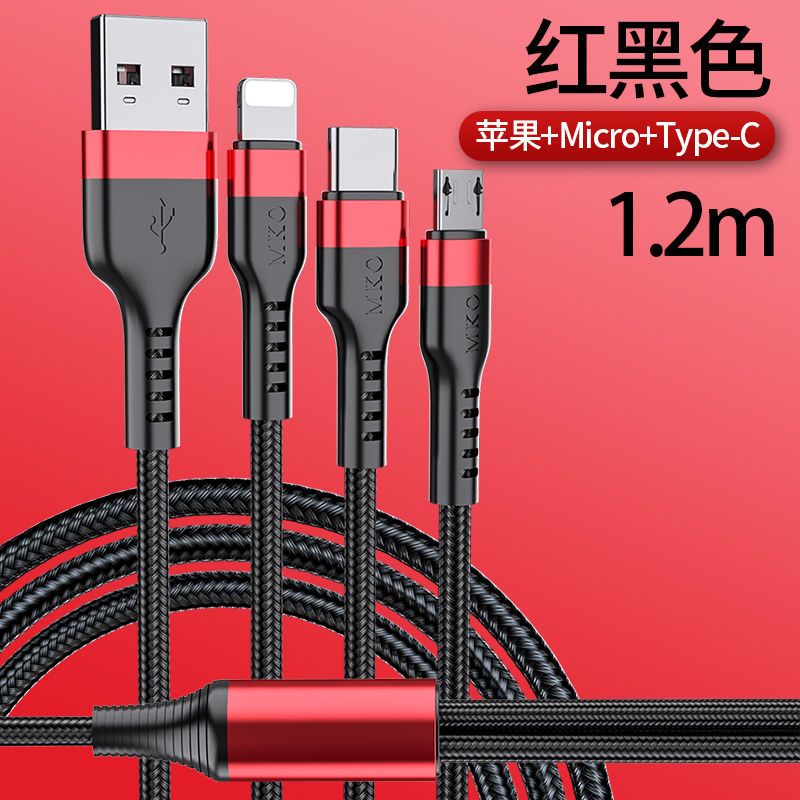 数据线三合一快充车载手机充电线一拖三适用于苹果安卓type-c华为 [三合一数据线] 黑红[0.3米快充]