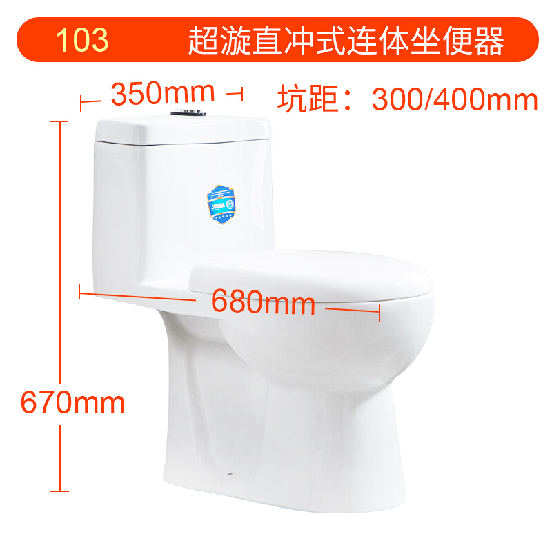 马桶坐便器节水静音陶瓷马桶连体式喷射虹吸坐便器超炫虹吸马桶壹德壹