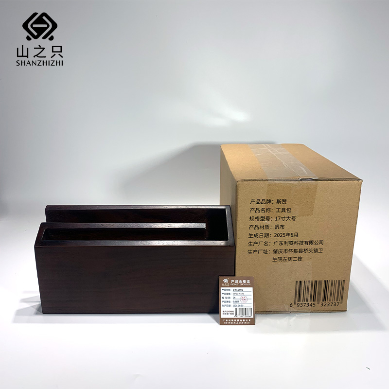 山之只 杂志收纳架 25*13*6cm 个高清大图