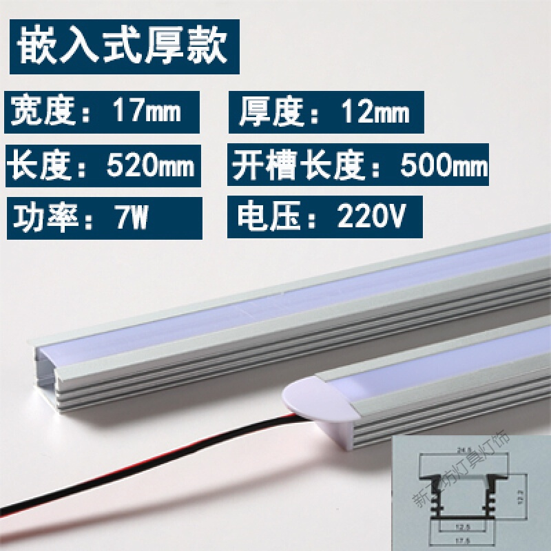 苏宁放心购 超亮LED 220V暗装嵌入式硬灯条酒柜橱柜灯带衣柜鞋柜暗线条灯条