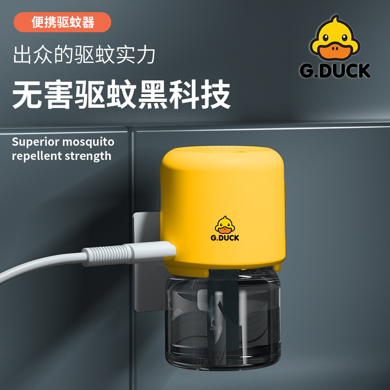 小黄鸭G.DUCK电热蚊香液家用孕妇儿童驱蚊液插电式瓶装灭蚊水驱蚊灭蚊防虫 黄色(1主机+3瓶液)
