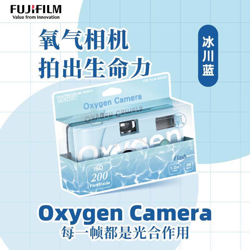 FUJIFILM/富士氧气相机胶片相机一次性胶片相机胶卷生日礼物( 送女友送闺蜜生日纪念日礼物 复古胶片机 胶卷相机礼盒